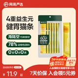 网易严选 海陆空盛宴猫条宠物零食猫湿粮成猫幼猫通用猫零食浓醇好肉营养 12g*6个 三文鱼+扇贝口味100条