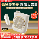 漫步者（EDIFIER）MF2领夹无线版 小蜜蜂扩音器教师导游导购讲解员老师教学专用上课便携大功率麦克风音箱播放器礼物 云岩白【领夹无线版】丨无线麦+腰带