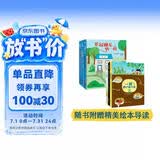 老鼠邮差绘本经典+哲思套装（全6册） 亲子互动超强的顶配娱乐启蒙套装绘本+成长与哲思 儿童侦探绘本 绘本妈妈海桐推荐 提升孩子想象力、观察力、审美力 幼儿园绘本 睡前故事 亲子互动 3-8岁