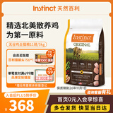 instinct进口猫粮百利无谷鸡全猫幼猫干粮11磅/5kg 效期26年11月1日