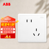 ABB开关插座面板 远致系列白色86型10A错位斜五孔插座 AO207N