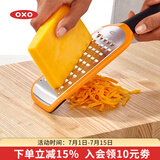 奥秀（OXO）手持擦沫器蔬菜水果柠檬磨末擦泥器多功能家用厨房小工具 粗孔 手持擦沫器