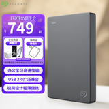希捷（SEAGATE） 移动硬盘 简系列套装版 USB3.0 2.5英寸 高速便携机械硬盘 兼容WIN MAC PS4 【简】深空灰色 硬盘包套装版 5TB