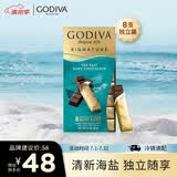 歌帝梵（Godiva）醇享进口海盐黑巧克力90g 糖果 休闲零食 旅行独立装 下午茶
