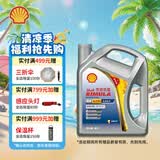 壳牌（Shell）劲霸柴油机油 R4 Super CI-4 15W-40 4L 国五 轻卡 重负荷润滑油