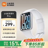小米手环9pro 运动智能手环高精度运动健康 睡眠呼吸暂停监测 心率血氧监测运动手环 银色