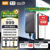 西部数据（WD）1TB NVMe 移动固态硬盘（PSSD）My Passport随行SSD type-c接口 1050MB/s 手机直连笔记本两用外接