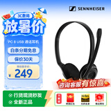 森海塞尔（Sennheiser） （EPOS）PC8 USB/PC7/PC5/PC3 网络电脑语音通话耳机耳麦即插即用无需驱动 PC8（USB插头）