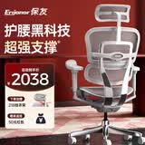 Ergonor保友金豪b雄鹰 人体工学椅 电脑椅 电竞椅办公椅子可躺老板椅 【金豪b雄鹰】银白网