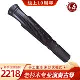 奈乐 老杉木专业演奏古琴乐器 手工生漆演奏古琴七弦琴民族乐器 朱砂杉木伏羲式