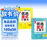 三年级口算天天练 竖式计算卡 全2册小学数学口算速算练习册大通关数学专项计算能力提升训练