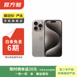 Apple苹果iPhone 17/16/15/14/13/12/11/X系列pro max air mini plus e二手手机 苹果 iPhone 15 Pro