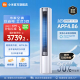 小米立式空调 巨省电 新一级变频冷暖客厅温湿双控智能柜机节能空调大广角超远距送风 国家补贴 巨省电 2026款 大3匹 1755m³/h大风量