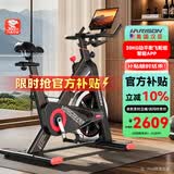 HARISON汉臣智能动感单车家用健身车室内自行车DISCOVER HR-B1902eco