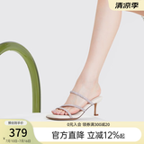 千百度[幻梦星光]静音系列细高跟凉拖鞋女夏季踩屎感拖鞋明星同款 米色 37