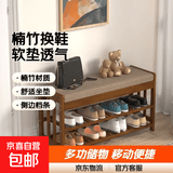 换鞋凳家用门口可坐式穿鞋凳入户鞋柜坐凳一体软凳进门鞋架子竹木 70经典款软垫换鞋凳70*27*45