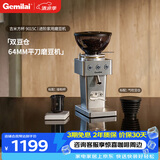 格米莱（Gemilai）吉米方杯G9015C家用磨豆机 研磨机现磨美式意式家用电动小型小家电 【爆款双豆仓64mm平刀】不锈钢