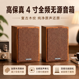 嘉韵4英寸无源全频音箱家用高保真发烧级专业hifi音响搭配功放胆机CD机 YD1黑胡桃木纹*1对 YD1