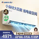 格力（GREE）空调2匹蓝海湾Max一级能效双排铜管小客厅大卧室循环大风量省空间KFR-50GW/(50557)FNhAb-B1(WIFI)