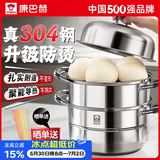 康巴赫蒸锅304不锈钢蒸笼食品级双层汤锅家用蒸煮炖燃气灶电磁炉通用 【升级防烫｜加厚304】 3层 30cm