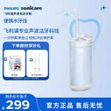 飞利浦（PHILIPS）伸缩便携牙齿冲牙器 正畸洗牙器 生日礼物送男生女友  3款喷嘴HX3331不困蓝