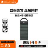 牧高笛（MOBIGARDEN）祥云睡袋1.0 户外露营可拼接单人保暖信封睡袋 NX25662006 苍松绿