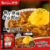 好侍（HOUSE）咖王咖喱块 原味 90g*2盒 日式块状咖喱调味料