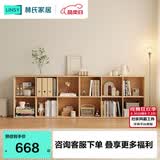 林氏家居书架落地置物架收纳书柜自由组合斗柜电视柜方格子柜矮柜OV2X