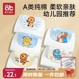 爱贝迪拉儿童吸汗巾a类幼儿园大号小月龄婴儿宝宝止汗垫背巾隔汗巾