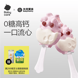 光合星球babycare无糖高钙夹心棉花糖棒棒糖无添加砂糖 儿童宝宝零食72g