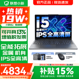 联想小新16/小新Pro16GT AI元启 可选2026补贴15% 高性能轻薄笔记本电脑 学生设计办公本 标压酷睿 i5-13420H 16G 512G｜小新16c新款国补 16英寸 微边框高清全面屏