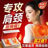内廷上用北京同仁堂肩颈热敷贴艾草艾叶暖肩艾灸护颈椎暖宝宝肩膀理疗热敷