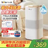 小熊（Bear）无雾加湿器 家用卧室空气加湿器母婴幼儿静音除菌鼻炎专用大容量客厅空调加湿器JSQ-H60L2