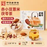 方家铺子红豆薏米纤纤茶600g三伏祛赤小豆薏米芡实湿茯苓养生茶30罐送父母
