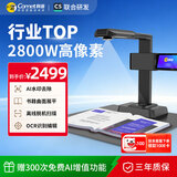科密 AI智能高拍仪 2800万像素A3A4扫描仪 文件书籍展平 OCR识别 离线扫描 扫描全能王 预览屏 P2900AF