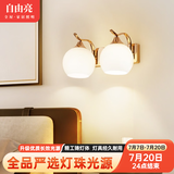 自由亮 led壁灯卧室床头灯现代简约创意卧室壁灯客厅过道楼梯墙壁灯 B款双头:香槟金送10W三色LED灯泡