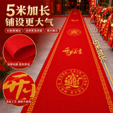 新玥开业地毯开业大吉庆典门口剪彩一次性无纺布简约大红地毯装饰5米