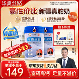 华夏丝路富硒益生菌骆驼奶粉400g*2罐正宗新疆中老年成人高钙驼乳粉新国标