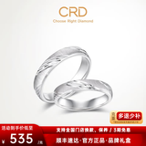 CRD克徕帝【现货闪发】PT950铂金戒指磨砂白金简约无止境男女款 19号指圈 4.40g PQ00023