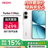 小米（MI）REDMI Turbo5 Max【国家补贴15%】新品红米5G手机 大电池长续航抗摔大字体过年送爸妈生日礼物 祥云白 16GB+256GB 官方标配