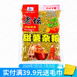 西部风（Xibu feng） 西部风老坛甜薯玉米窝料野钓鲫鲤草青鱼打窝钓鱼饵料发酵底窝料 老坛甜薯杂粮1袋