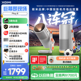 极米Play6 投影仪便携户外露营1080P家用云台智能投影一体式隐藏支架哈曼卡顿音响 国家补贴