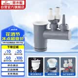 潜水艇（Submarine）XSW-10下水管多通接头洗碗机净水器小厨宝前置净水多功能转接口 