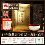 安化黑茶2010年正宗茯砖茶湖南特产天尖茶叶礼盒中秋节送长辈老师送礼1kg