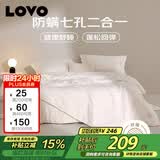 LOVO罗莱 七孔防螨二合一子母冬被5.7斤150*215cm白色学生宿舍