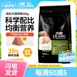 力狼狗粮 无谷鲜肉金毛拉布拉多杜宾柯基喜乐蒂中大型犬 幼犬5kg10斤