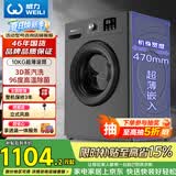 威力（WEILI）滚筒洗衣机10KG变频一级 超薄嵌入 3D蒸汽除菌 以旧换新送装一体XQG100-1016DPX钛金灰