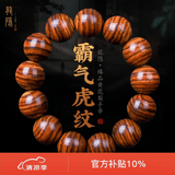 龍隐正宗海南黄花梨手串男士霸气虎皮纹正品高油密老料木佛珠高端文玩 【霸气虎纹】18mm*13颗