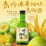 梅见时光梅青柠佛手柑味杨梅味梅子味微醺果酒女士小甜酒青梅酒 青柠佛手柑味220ml