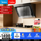 美的（Midea）抽吸排油烟机侧吸式家用抽油烟机 燃气灶 5.2kW猛火灶J30+A3天然气【套装商品】